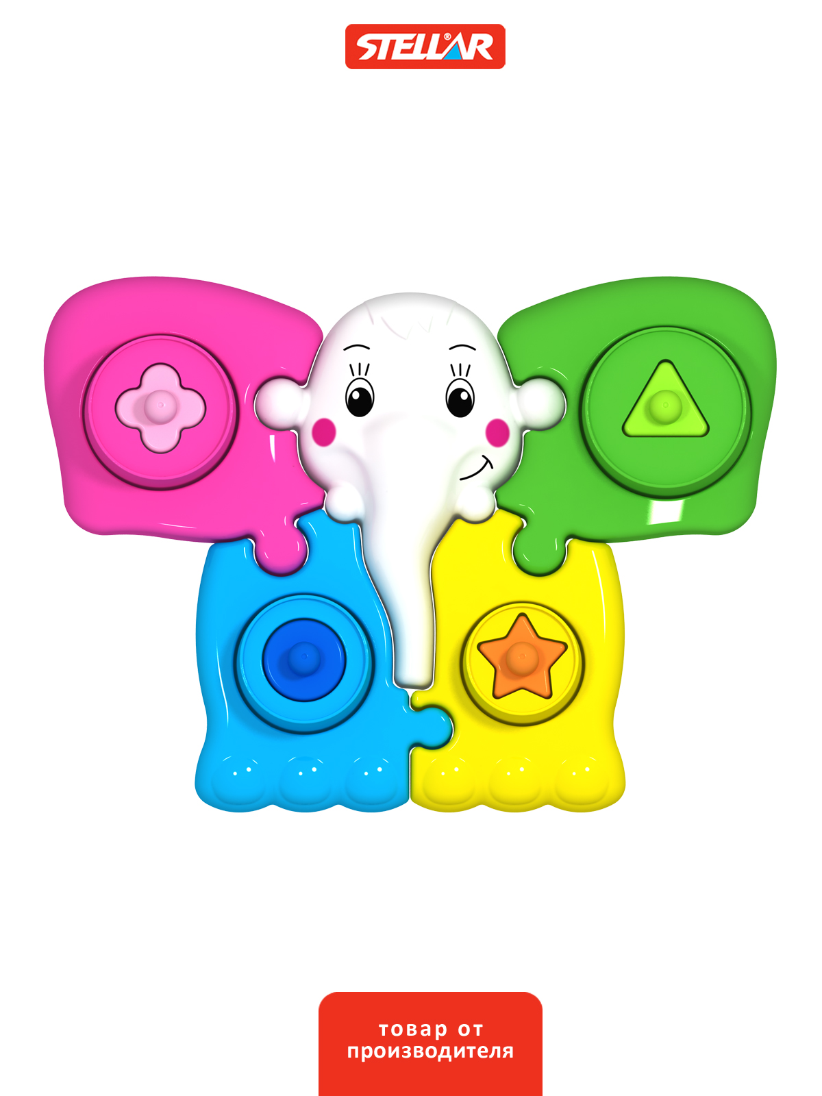 Игрушка STELLAR сортер Логическая игрушка - фото 1