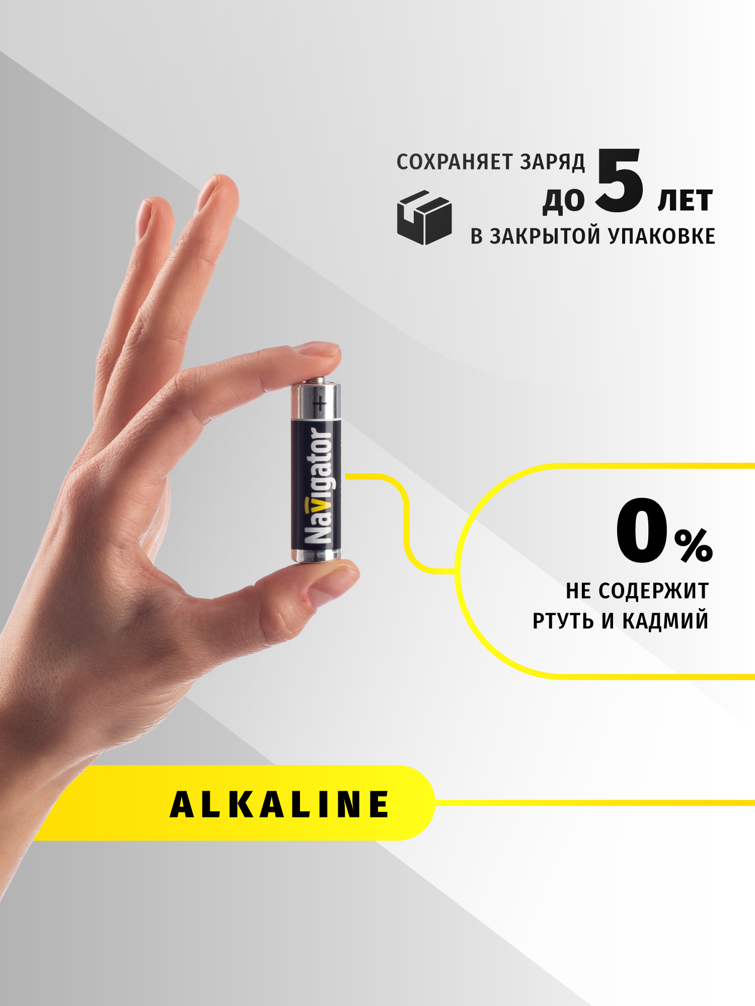 Батарейка щелочная Navigator АА 2 шт. - фото 5