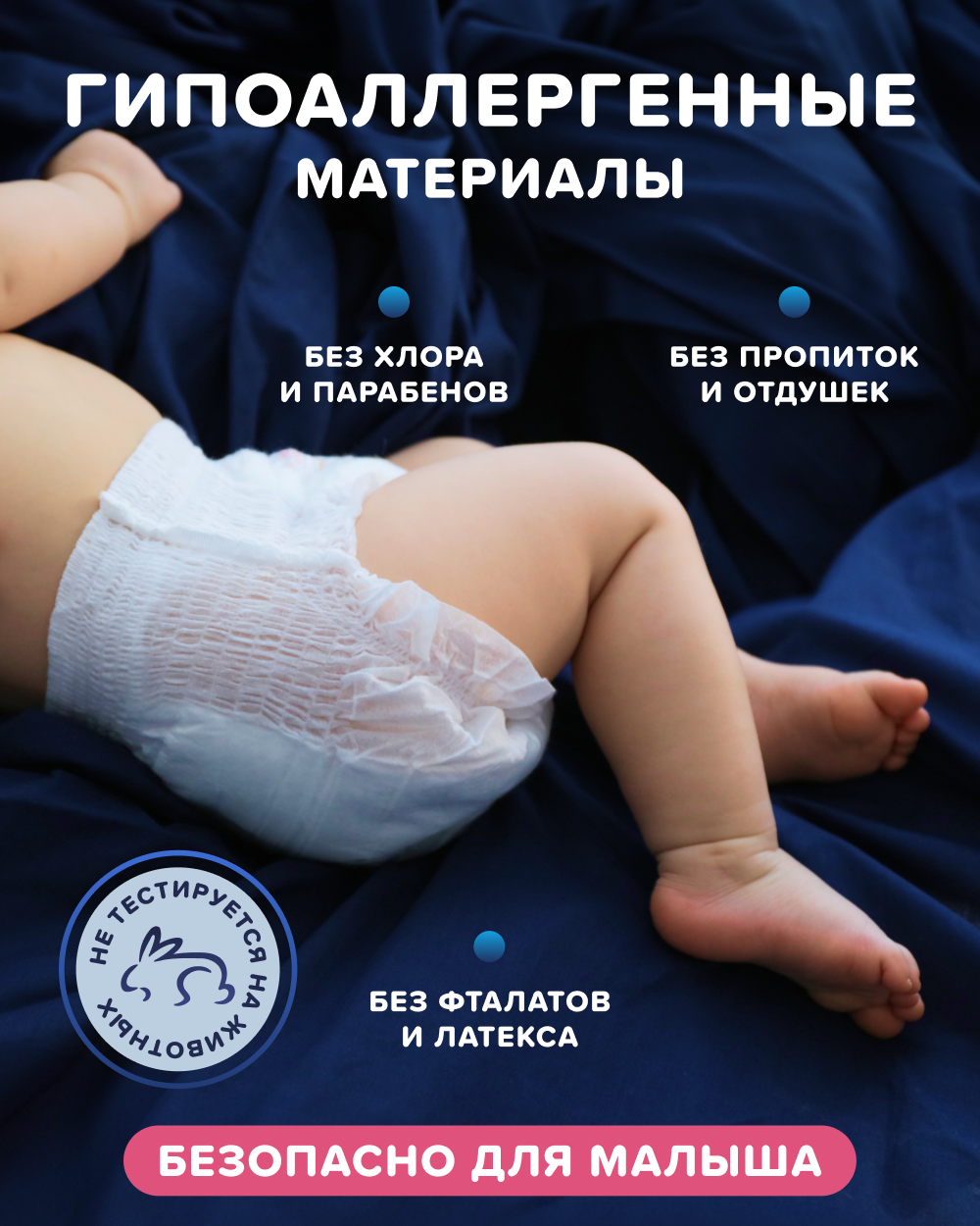 Подгузники Tanoshi ультратонкие S (3-6 кг) 72 шт. - фото 8