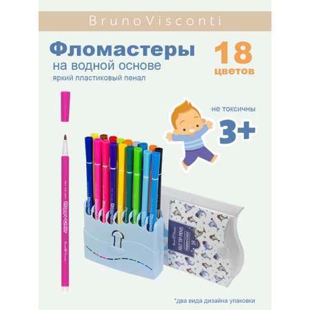 Фломастеры Bruno Visconti 18 цв.