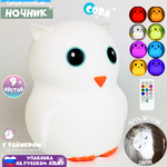 Игрушка ночник Zeimas