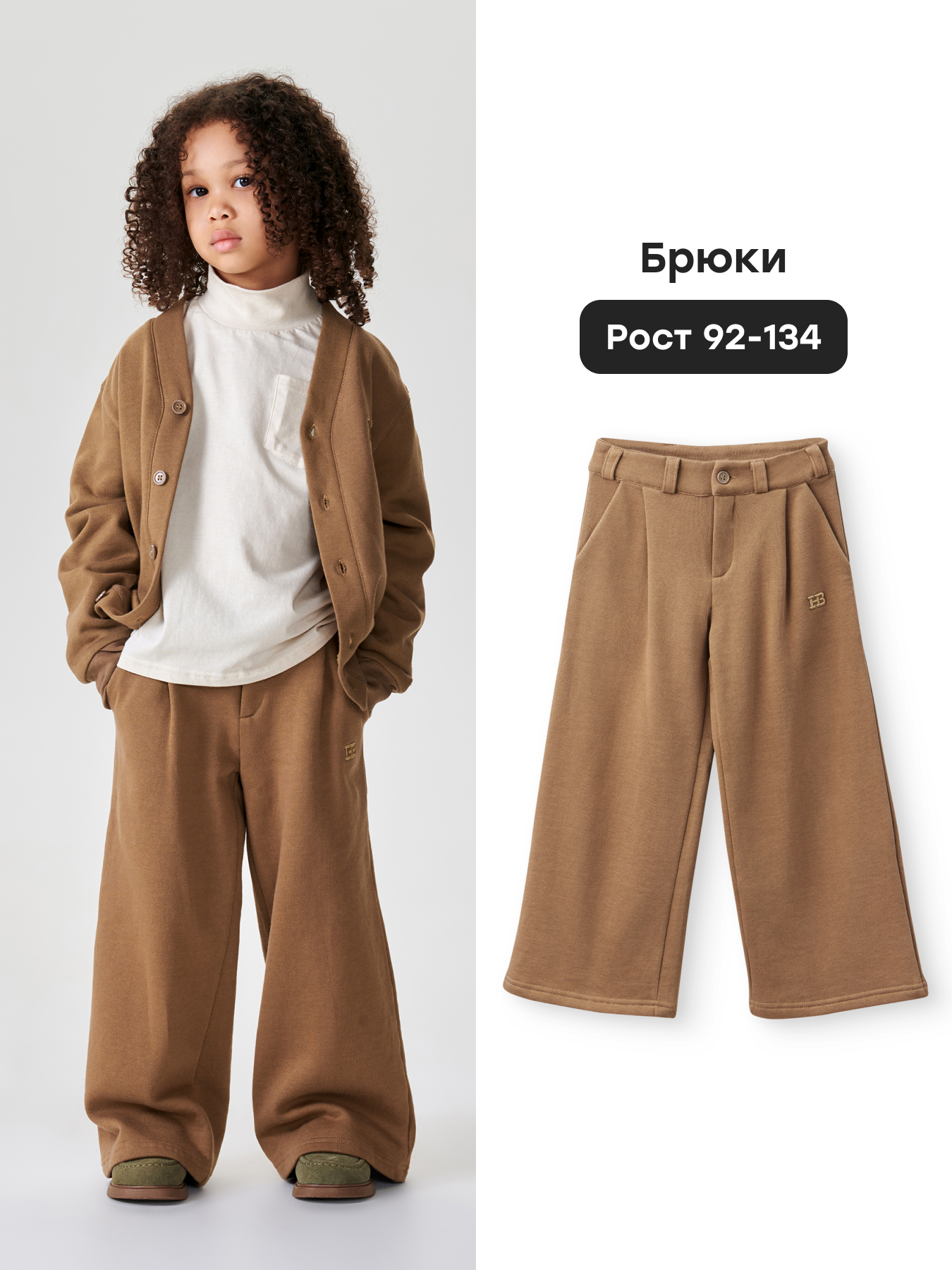 Брюки Happy Baby 88241-1_brown - фото 2