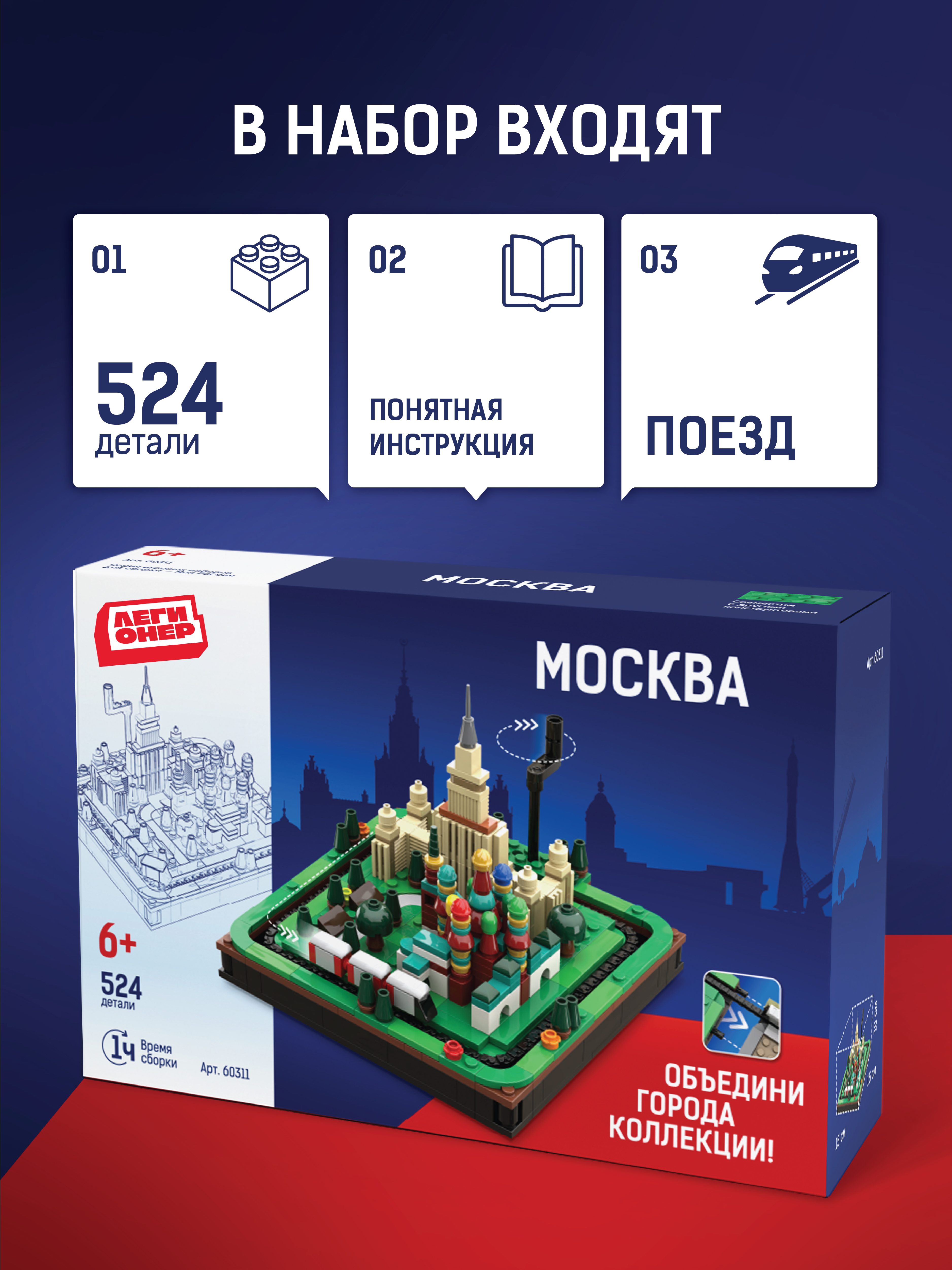 Конструктор Легионер 524 дет. - фото 3