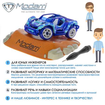 Конструктор Modarri Внедорожники Камуфляж сборная игровая модель