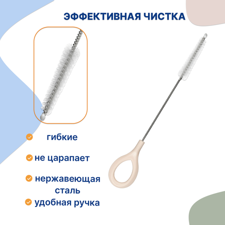 Ершики Uviton для соломинок и трубочек Набор 2 штуки Арт.0405