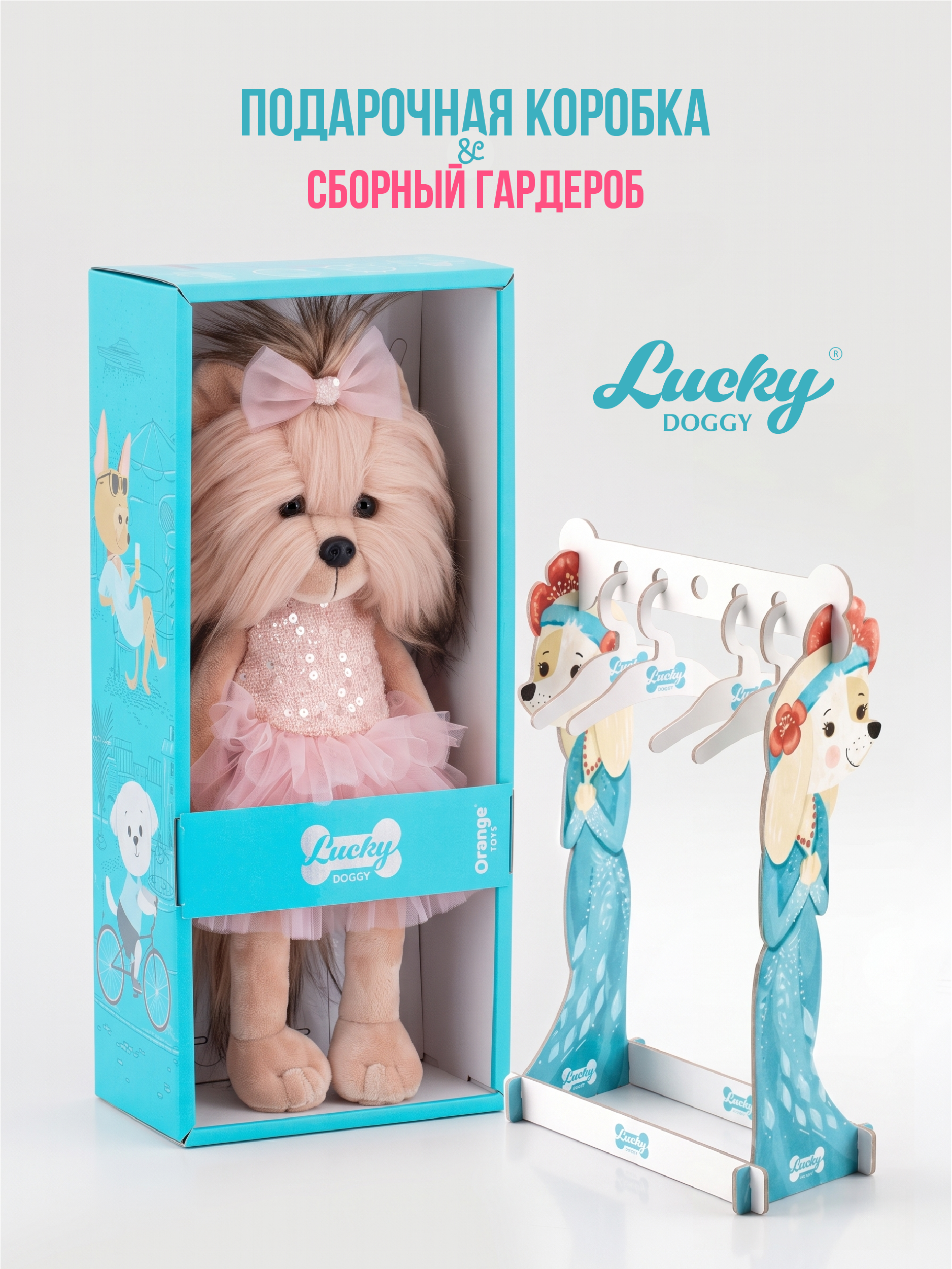 Мягкая игрушка Orange Toys Lucky Doggy - фото 2