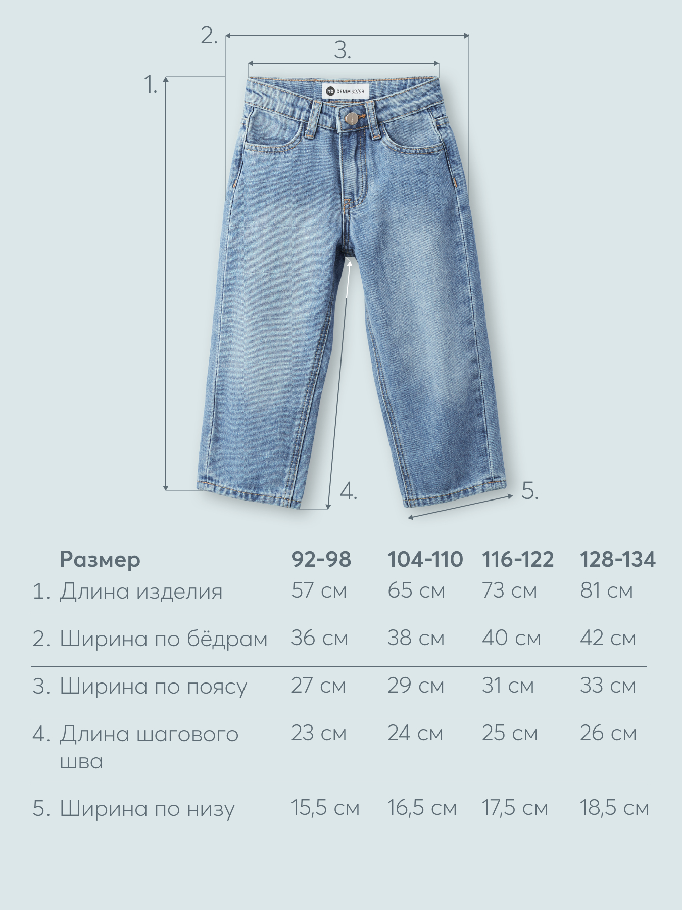 Джинсы Happy Baby 88567-1_blue - фото 4