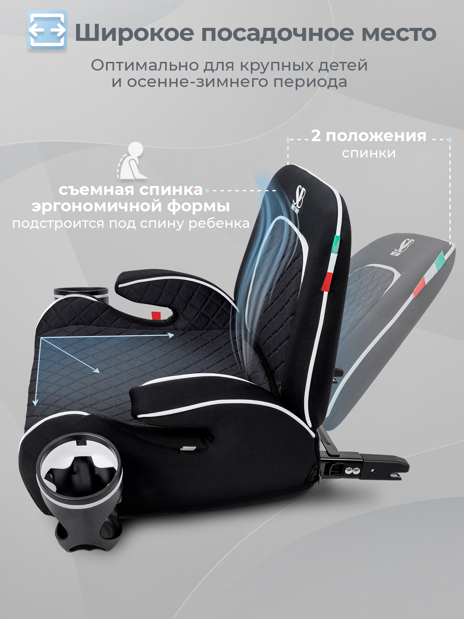 Автокресло Sweet Baby Fantino B-Fix Isofix 3 (22-36 кг) черный - фото 6