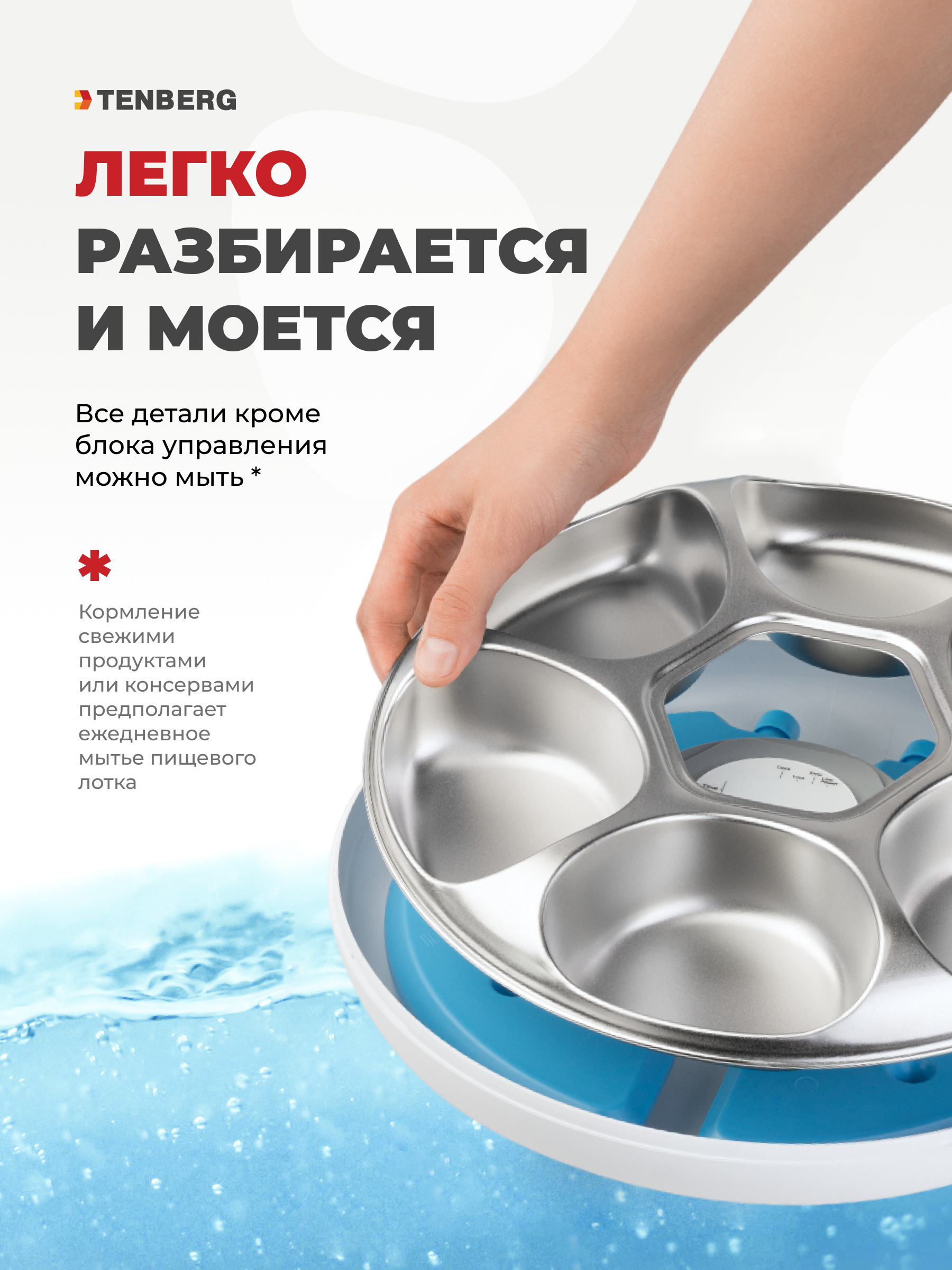 Автокормушка TENBERG Yummy X2 SUS 304 - фото 11