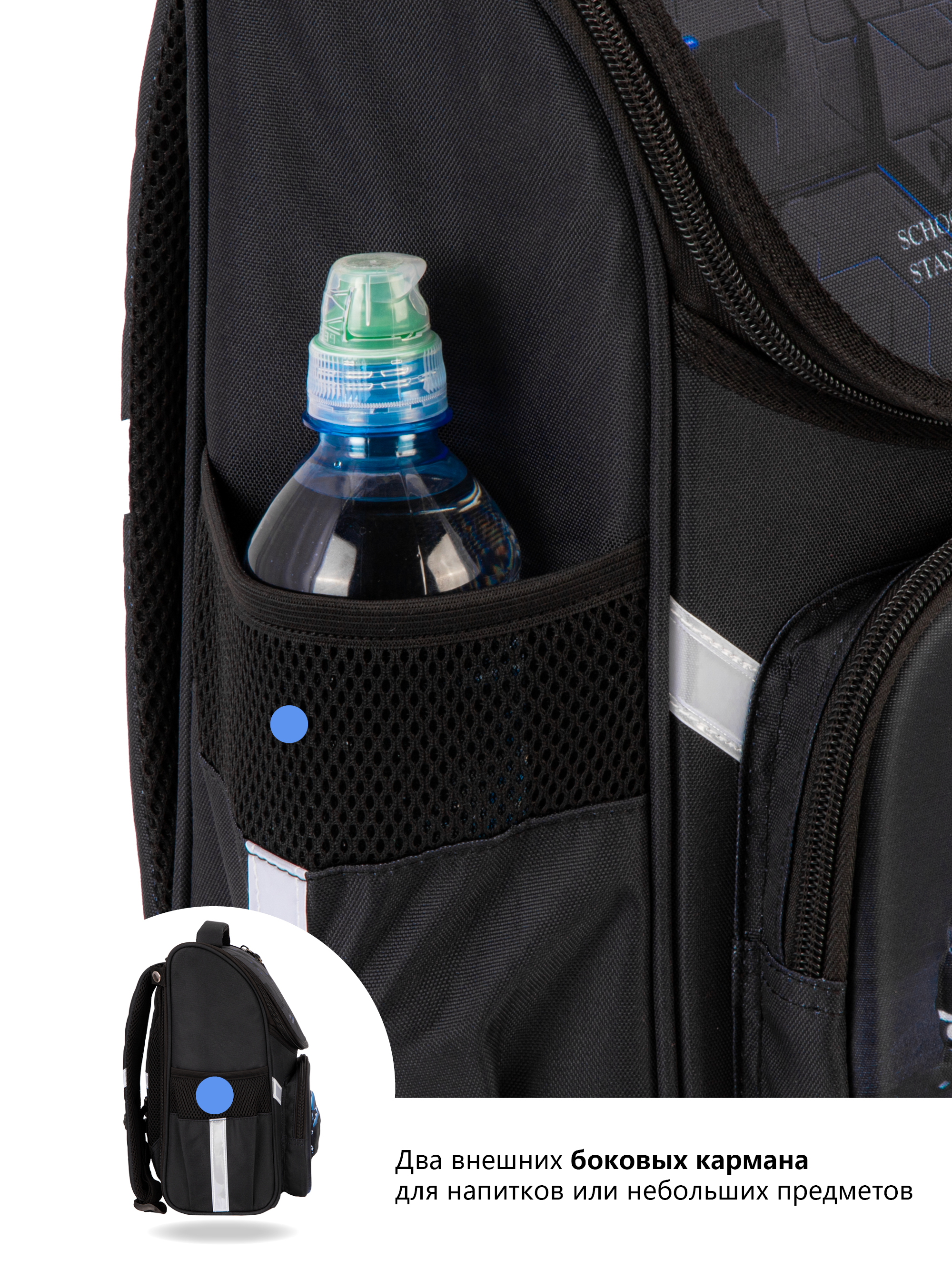 Ранец School Standard начальной школы 4 в 1 + мишка - фото 13