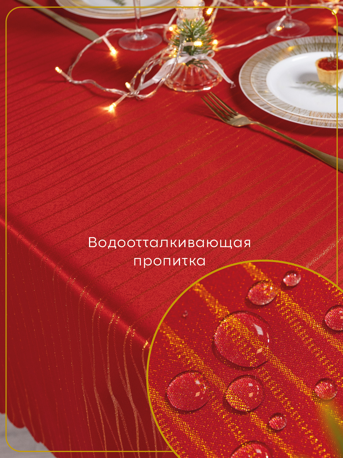 Скатерть Wellness Лесма сатен 150 x 180 см - фото 2