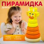 Игрушка Alatoys пирамидка