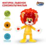 Фигурка Играем вместе Львенок