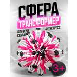 Игрушка-антистресс Ball Masquerade