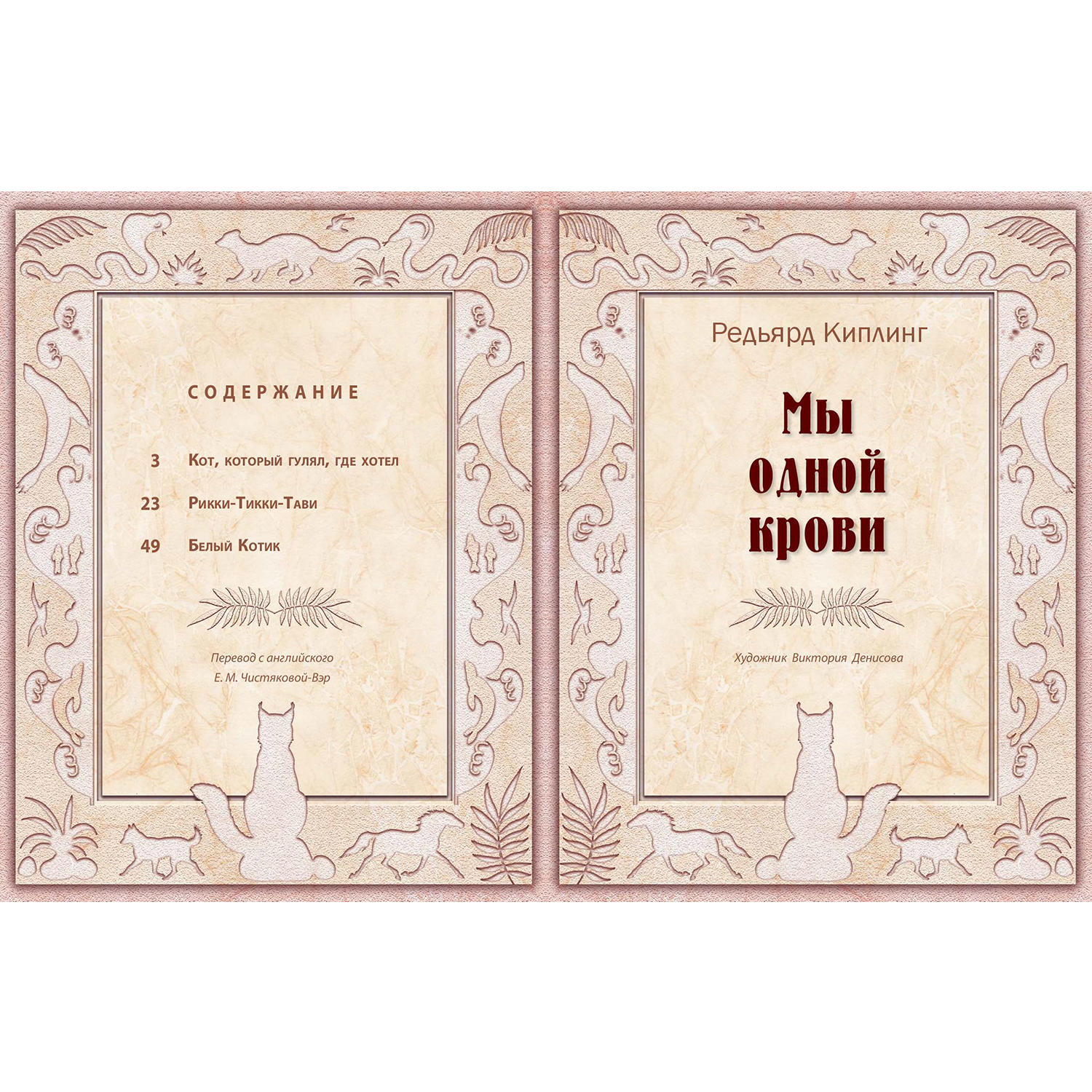 Книга ЭНАС-книга Мы одной крови - фото 2
