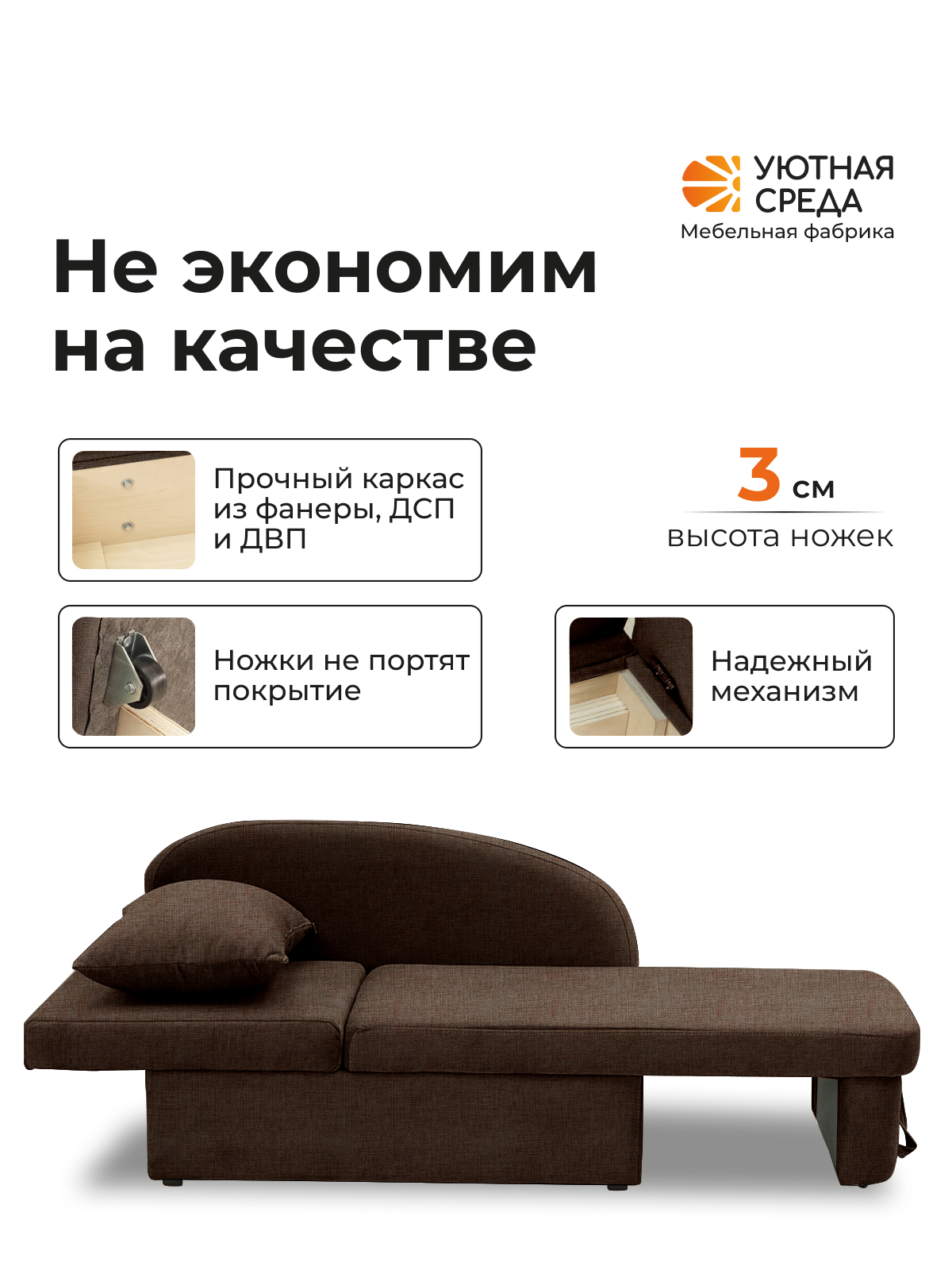 Диван Уютная среда рогожка коричневая левый коричневый - фото 5