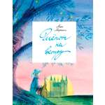 Книга Волчок Шепот на ветру