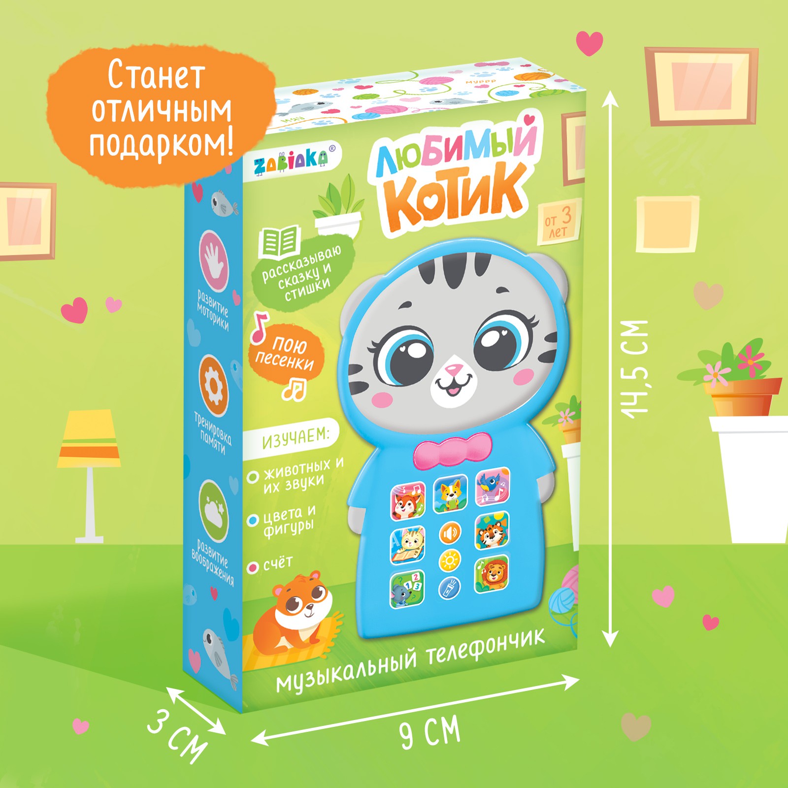 Игрушка Zabiaka - фото 5