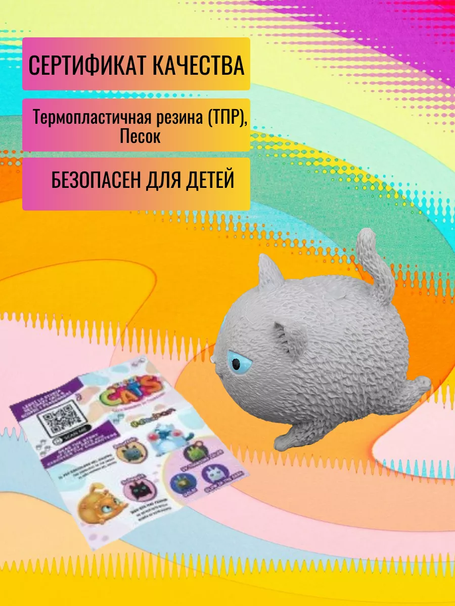 Игрушка-антистресс Sbabam сквиш тянучка, мялка - фото 2