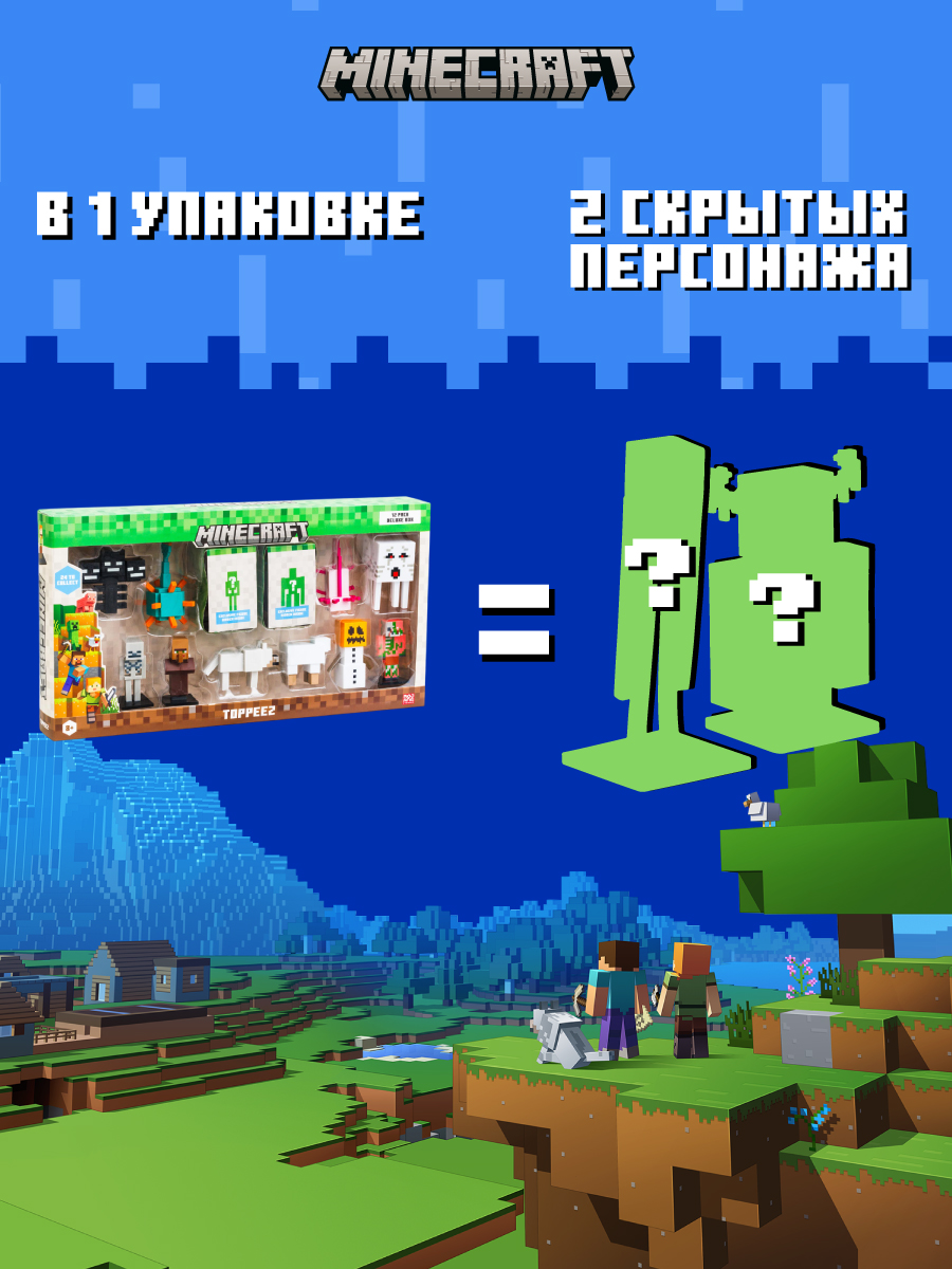 Игровой набор Minecraft - фото 4