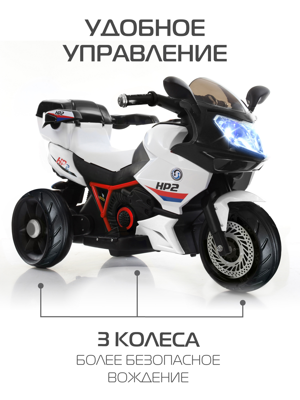 Электромотоцикл CITYRIDE трехколесный С пультом ДУ - фото 2