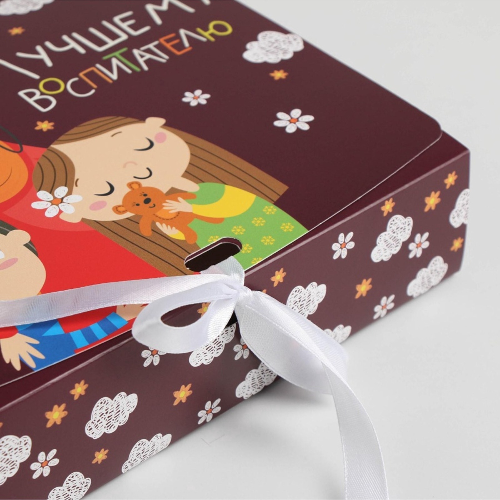 Коробка складная подарочная Дарите Счастье Воспитателю 20 × 18 × 5 см - фото 3