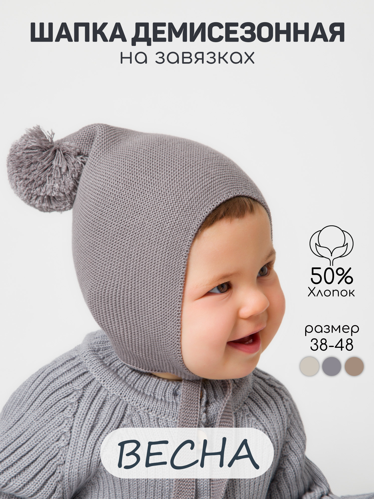 Шапка Amarobaby AB-OD23-PLN16/11 - фото 2