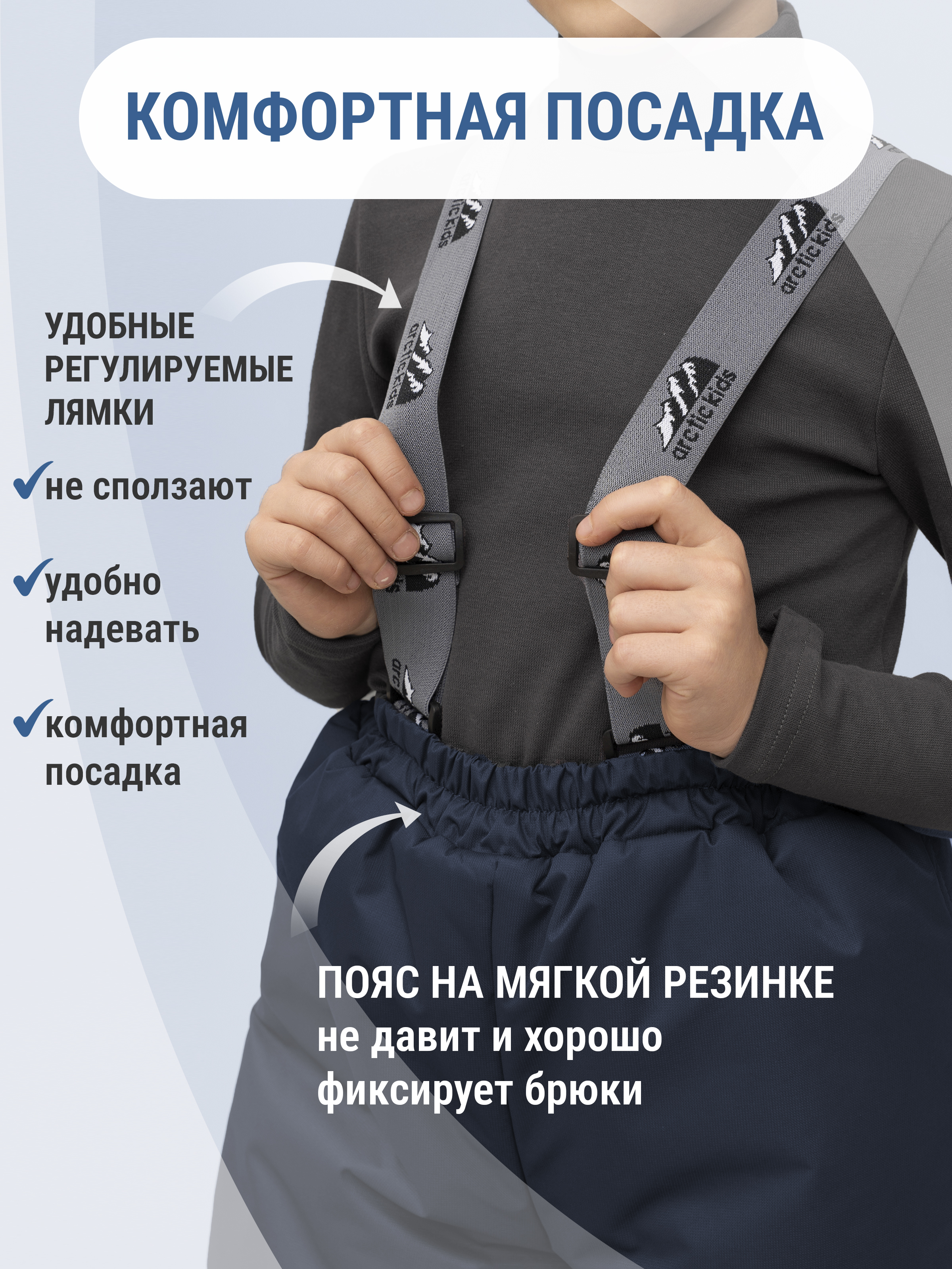 Брюки Arctic kids 10-031/1 синий - фото 3