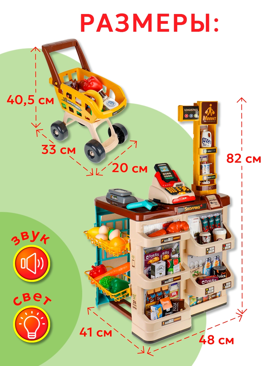 Игровой набор Рыжий кот касса, прилавок, продукты, тележки и корзинки - фото 3