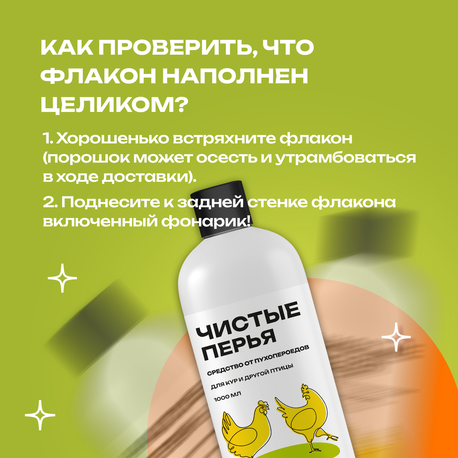 Средство PETPOWER от пухопероедов - фото 3