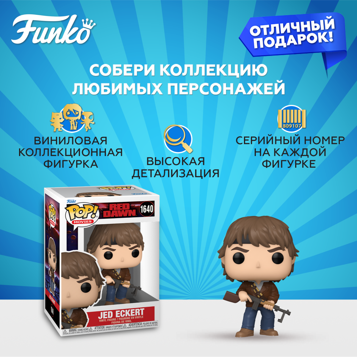 Фигурка Funko - фото 2