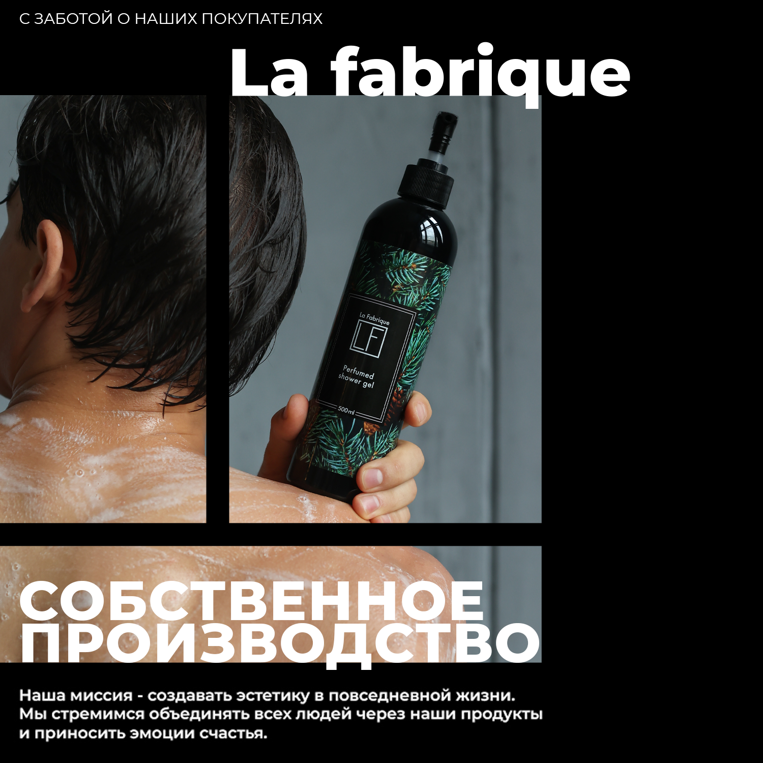 Гель La Fabrique 500 мл - фото 6