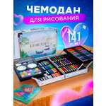 Набор для рисования Bluepink Hearts Двухэтажный чемодан