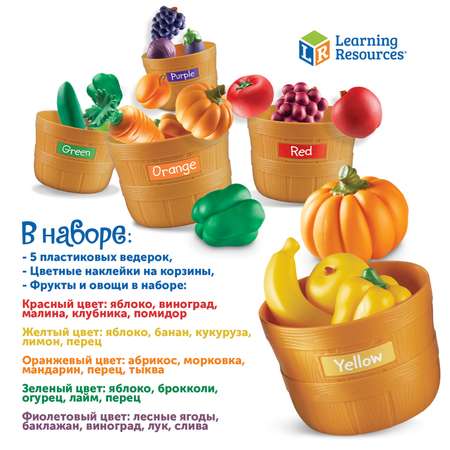 Игрушка Learning Resources