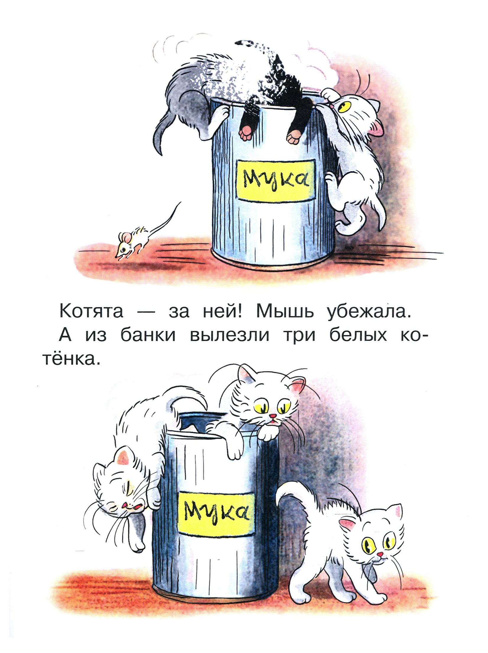 Книга Стрекозa Три котенка - фото 3
