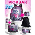 Рюкзак Sunny Happy набор 7 в 1