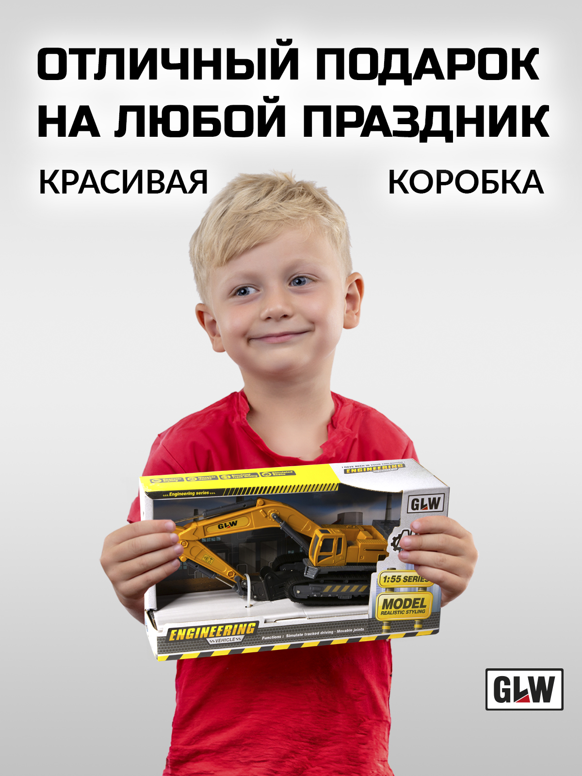 Экскаватор GLW 1:55 8800_gidromolot - фото 7