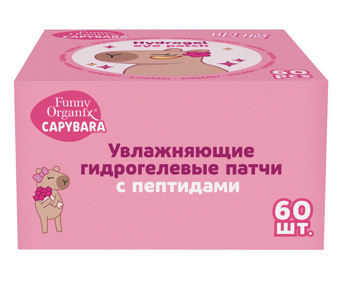 Патчи Funny Organix увлажняющие с пептидами - фото 5