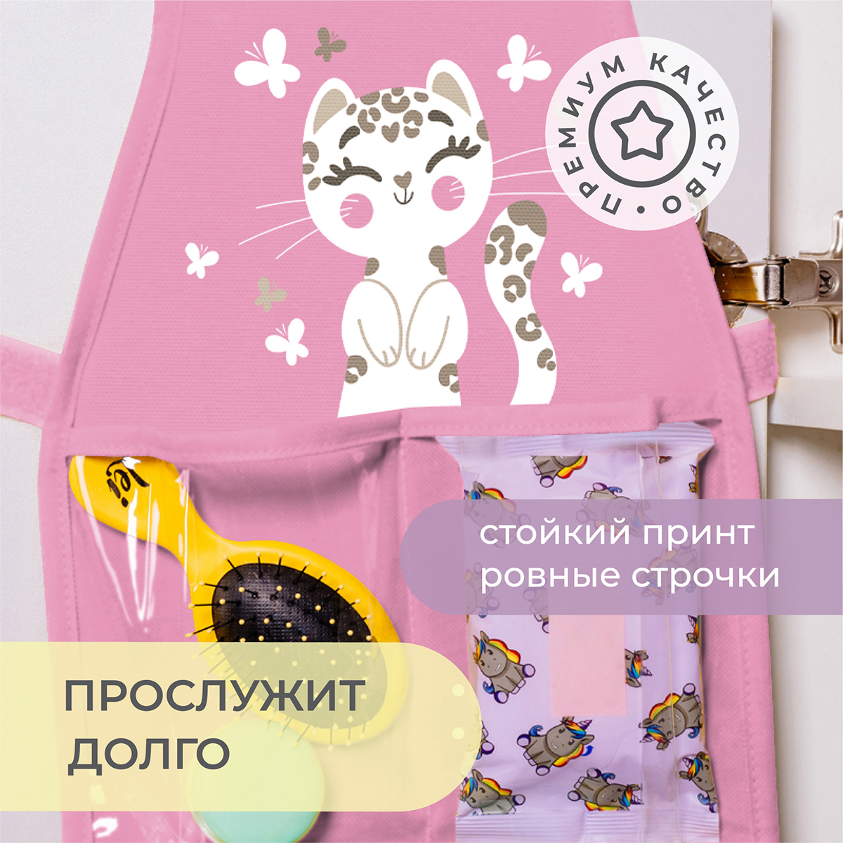 Кармашки в садик Всё на местах Гепард - фото 7