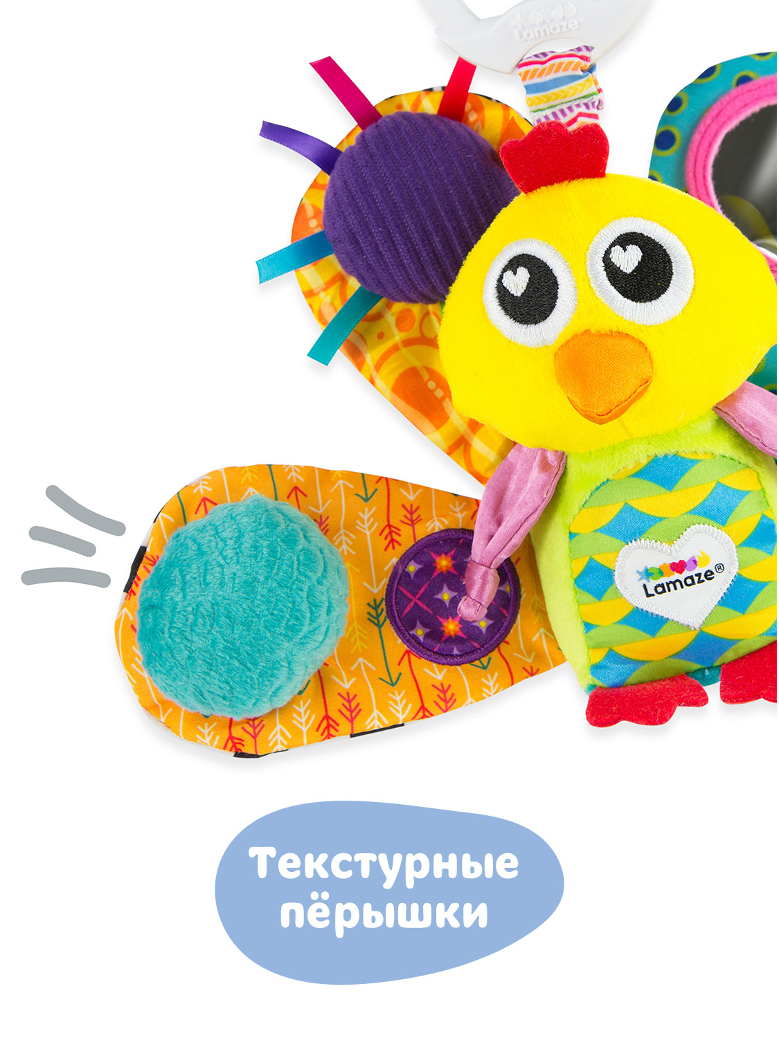 Игрушка Lamaze подвеска Павлин Жак с подвесом - фото 7
