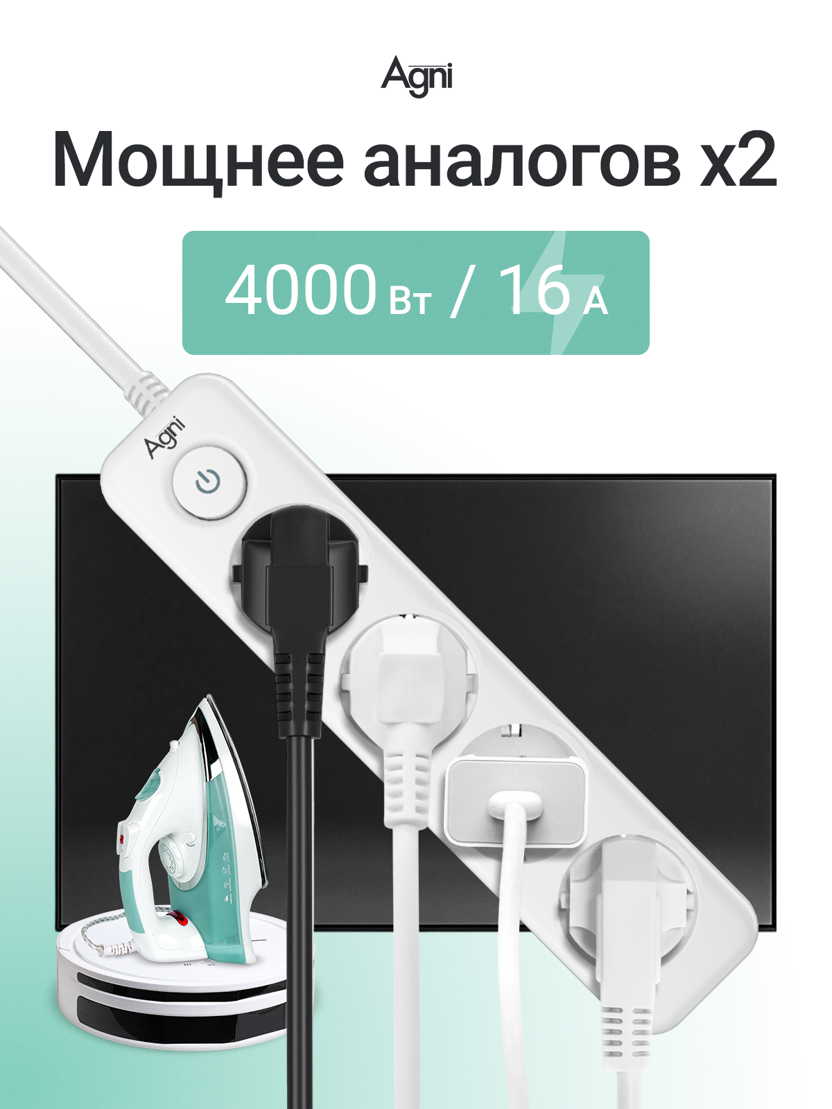 Сетевой фильтр AGNI TP-FD4E - фото 8