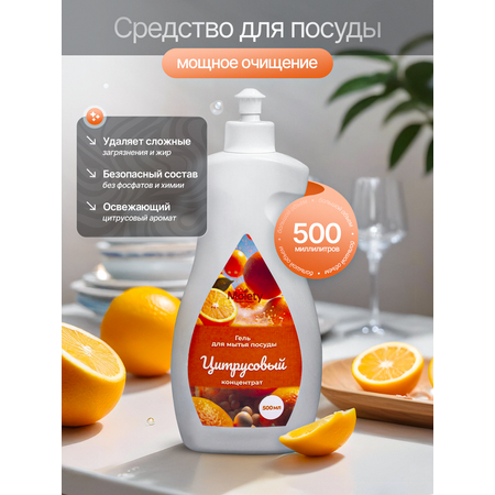 Гель гипоаллергенный MOIETY Для дезинфекции, Для мытья овощей и фруктов, Для посуды, Против запахов