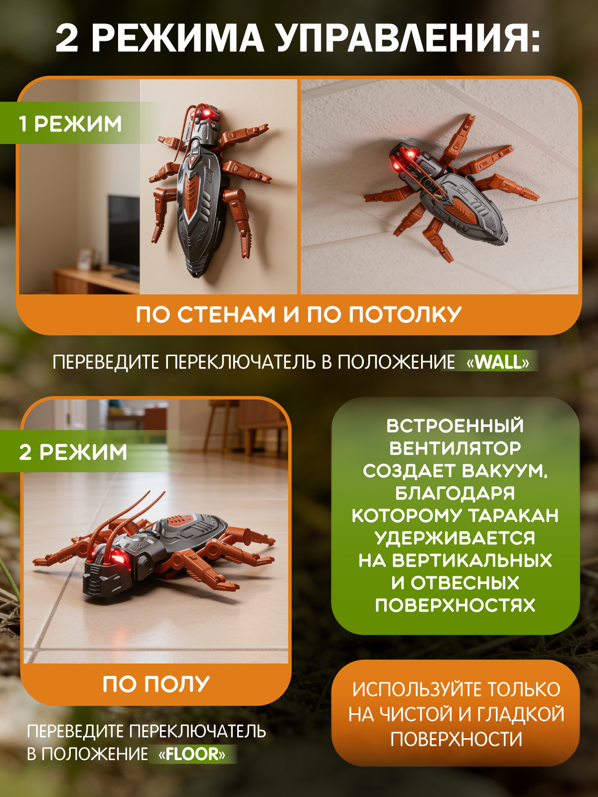 Насекомое РУ AUTODRIVE - фото 2