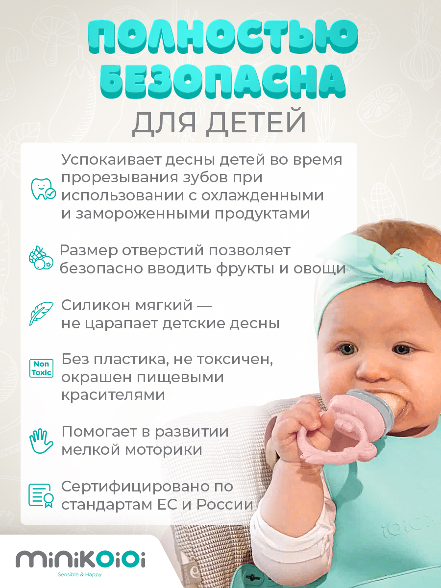 Ниблер MinikOiOi в ассортименте - фото 3