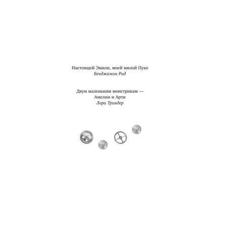 Книга Ночная почта 1