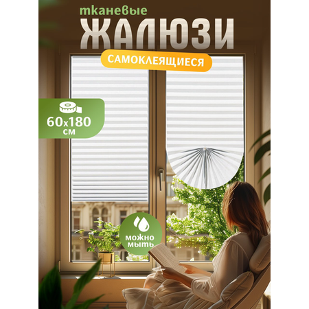 Жалюзи Softy плиссе