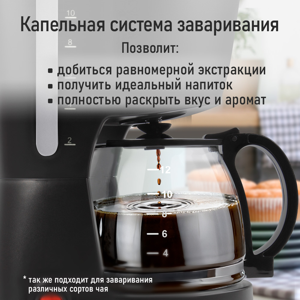 Кофеварка MARTA MT-2118 черный жемчуг - фото 3