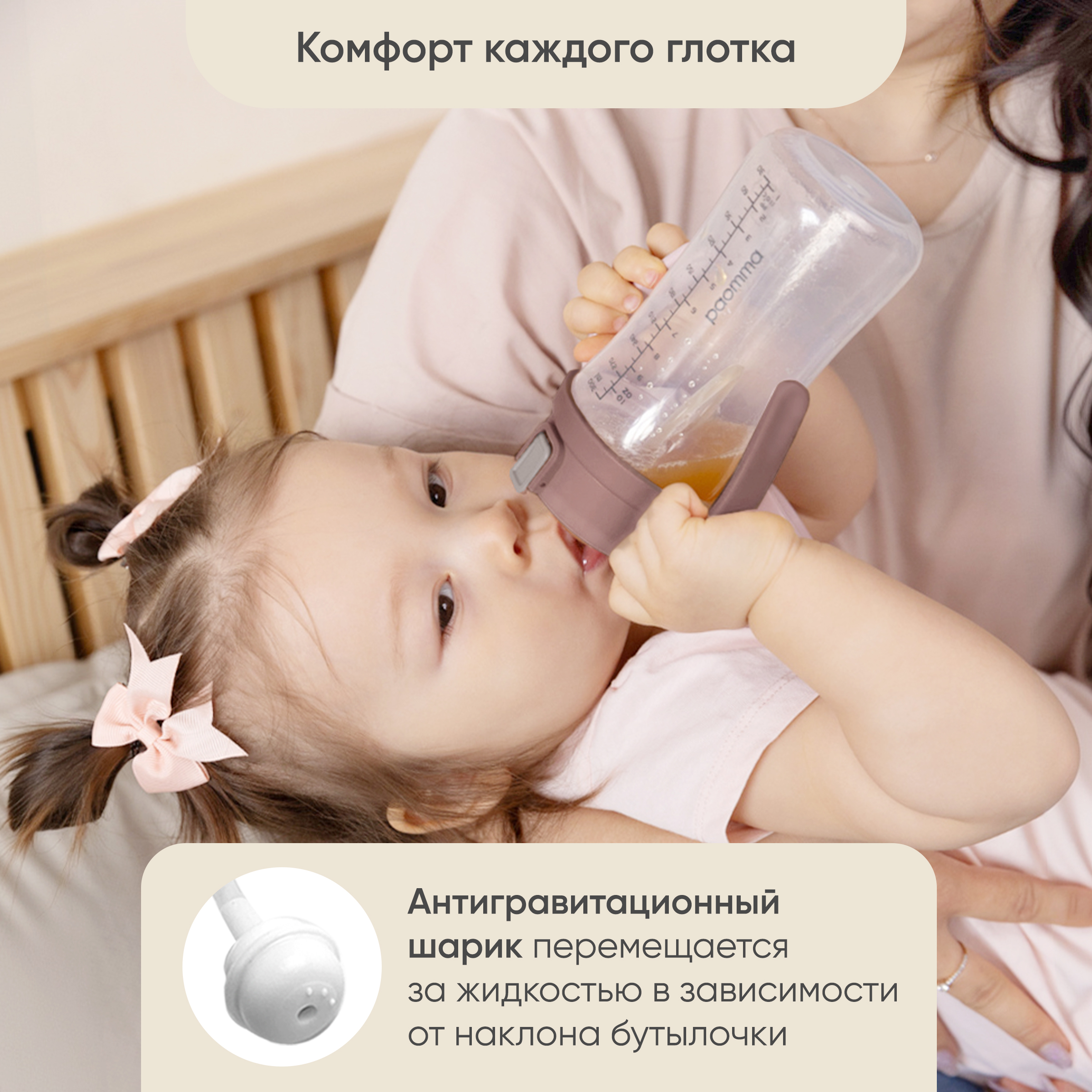 Поильник Paomma 300 мл в ассортименте - фото 5