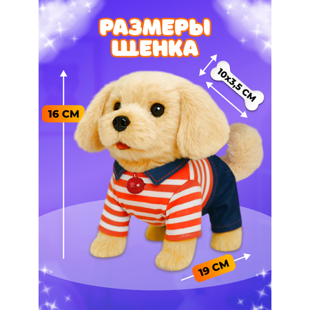 Мягкая игрушка FAVORITSTAR DESIGN собачка 16 см