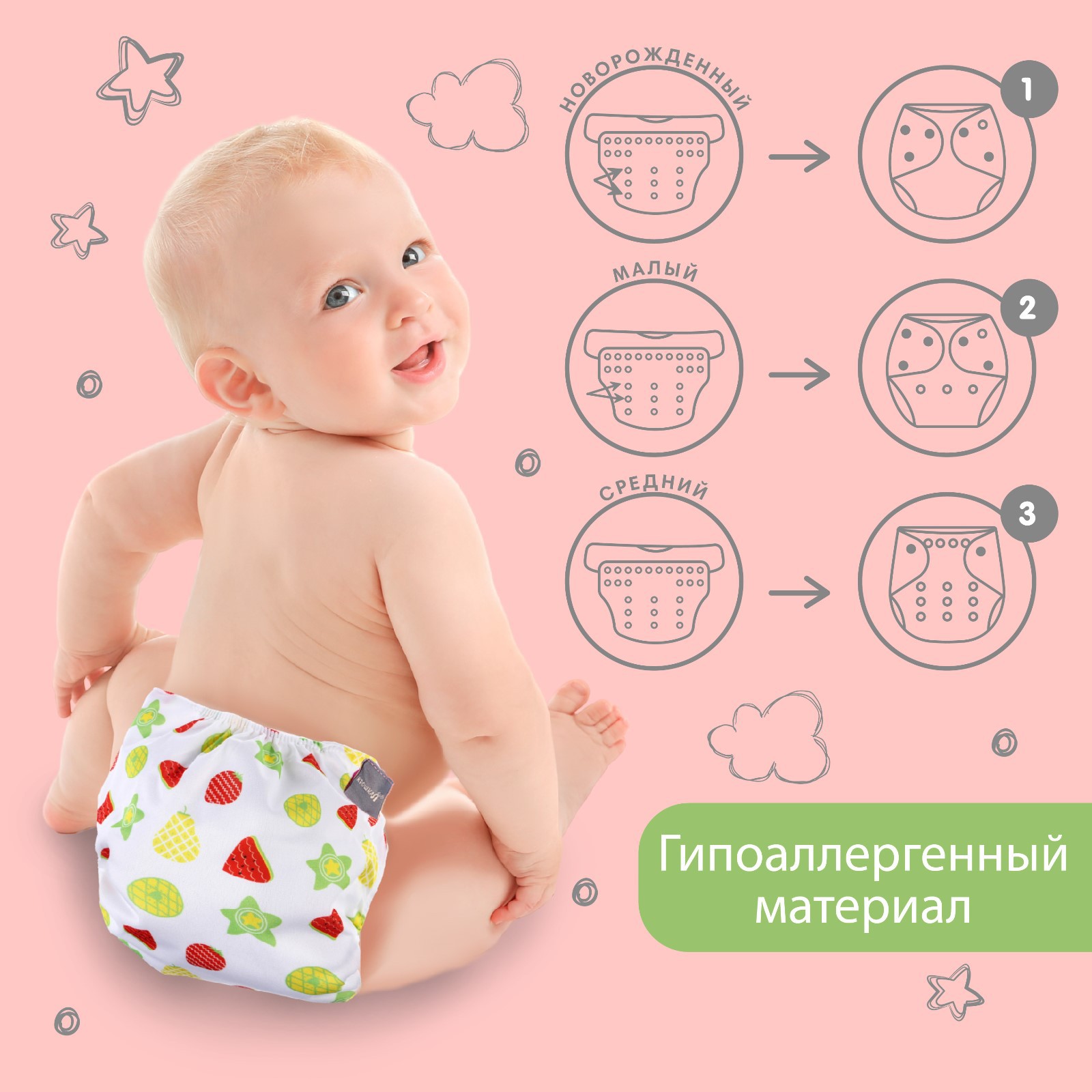 Многоразовые подгузники Крошка Я Onesize - фото 3